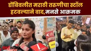 Dombivli Shawarma Girl | शोरमा गर्ल Ekta Sawant संतापली,माध्यमांशी बोलताना झाली भावूक!