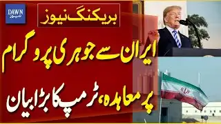 Donald Trump Makes Big Statement on Iran Nuclear Program Agreement | Breaking News | Dawn News
