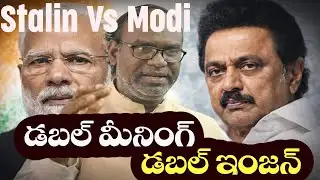 Double Engine Double Meaning