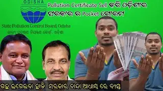 ଗଛ ଲଗେଇବା ଛାଡି ସରକାର ଛାନ୍ଦା ଆଧାୟ ରେ ବ୍ୟସ୍ତ ||Double Engine  Means  1- Pollution and Fine Challan 😄😄