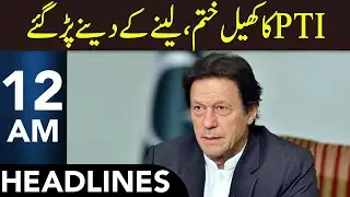 Double Trouble For PTI | Headlines 12 AM | 04 Feb 2026 | 365 | EM1P