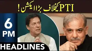 Double Trouble For PTI | Headlines 6 PM | 02 Feb 2026 | 365 | EM13