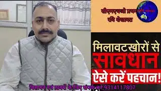 DPS news मिलावट के विरुद्ध कड़ी कार्रवाई 