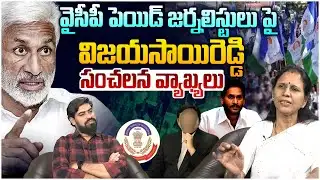 విజయసాయిరెడ్డి సంచలన వ్యాఖ్యలు😵  Dr Durga Vadlamani on Vijay Sai Reddy Comments | Leo News