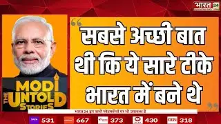 Dr. N.K Arora On PM Modi: अनसुनी कहानी, NTAGI के चेयरमैन डॉ. एन. के. अरोड़ा की जुबानी | Untold Story