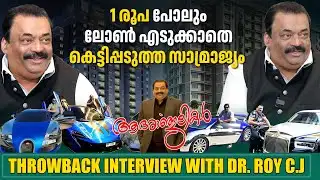 DR. ROY CJ | CONFIDENT GROUP | THROWBACK INTERVIEW  |GINGER MEDIA