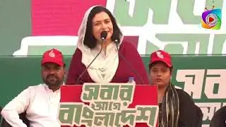 রাজনীতির মঞ্চে ডা: জুবাইদা রহমান এর বক্তব্য | Dr. Zubaida Rahman | BNP | Toronggo News 2.0