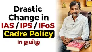 Drastic Change in IAS / IPS / IFoS Cadre Policy | Israel Jebasingh | Tamil