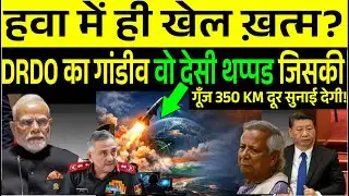 DRDO का यह नया करिश्मा जो रडार पर बाद में दिखेगी  तबाही पहले मचाएगी/DRDO Unstoppable The SFDR Power