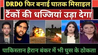 DRDO ka dhamaka tanker aur bunker dono honge tabah Pakistan media crying. 