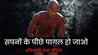 Dream | motivational video #motivation  | Life changing motivational video