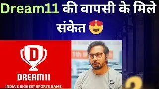 Dream11 की वापसी के मिले संकेत 😍