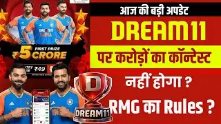 Dream11 comeback | Dream11 New RMG Rules | Dream11 Big update