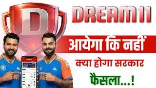 Dream11 comeback or Not | Dream11 Unban Latest Update