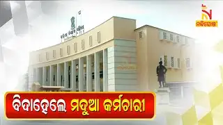 Drunken workers fired from Odisha Assembly | NandighoshaTV