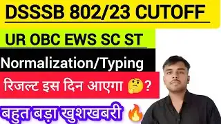 🔥 DSSSB 802/23 Cutoff UR/OBC/EWS/SC/ST | Normalization & Typing Update | Result कब आएगा? Good News 👍