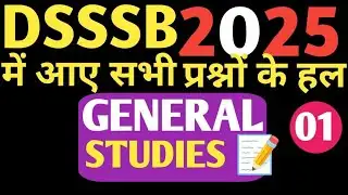 DSSSB GENERAL STUDIES PREVIOUS YEAR PAPER SOLUTIONS 🔥|DSSSB COMMON PAPER 📢#dsssbpyq@dcofficial98