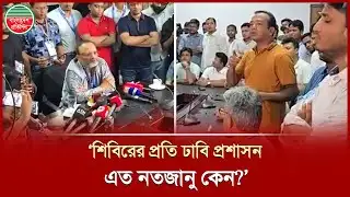 শিবিরের প্রতি প্রশাসন এত নতজানু কেন? ঢাবি ভিসিকে ছাত্রদল সভাপতির প্রশ্ন | DU | Chatradal President