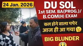 DU SOL 1st Sem.BA Prog./B.Com(H) Exam Started ll पहले ही दिन हो गया BIG BLUNDER 🔥 Students परेशान 😭
