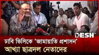 ঢাবি ভিসিকে 