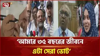 নতুন বাংলাদেশে গণতন্ত্রের ‘মাইলফলক’ হবে ডাকসু নির্বাচন? | DUCSU | Election | News | Ekattor TV