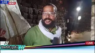 कैसे आप लोग रहते है #dudahi #most #नगर #panchayat #up #news 