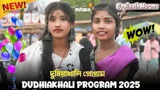 DUDHIAKHALI PROGRAM 2025 || GOPINATH MURMU || STATION BAZAR KURI
