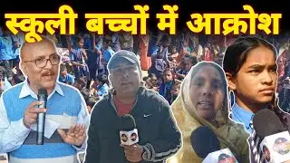 Durg के Belodi ग्राम में स्कूली बच्चों ने किया चक्काजाम || Durg News || Bharti Media Network 