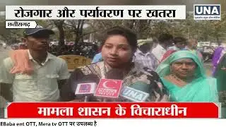 Durg News : प्लास्टिक बोतलों में शराब बिक्री के प्रस्ताव का विरोध तेज