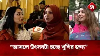 দূর্গাপূজা দেখতে এসে মুসলিমদের অভিমত! | Durga Puja 2025 | Rupali Bangladesh