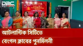 নিউ জার্সিতে দুর্গাপূজা পরবর্তী 