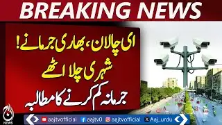 E-Challan Fines Spark Public Outcry as Citizens Demand Reduction - Aaj News Breaking