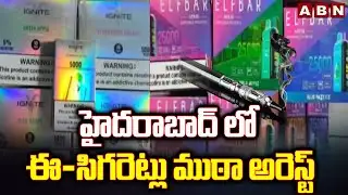 హైదరాబాద్ లో ఈ-సిగరెట్లు ముఠా అరెస్ట్ | E-Cigarette gang arrested in Hyderabad | ABN