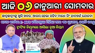 E-KYC: Good News, Hurry Up E-KYC for Ration Card, Extended Deadline...