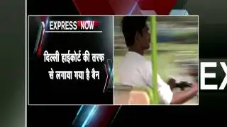 E-rickshaw ban to continue till 28 August 14