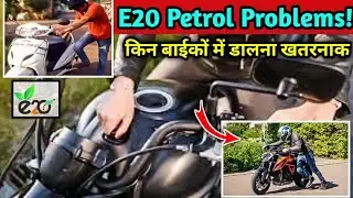 E20 Petrol Problem Solution| e20 petrol problems| e20 fuel problem solutions| Machanical Gurudev