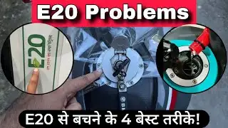 E20 Petrol Problems vs Solution | How To Protect Your Bike / Scooter / Car From E20 Petrol