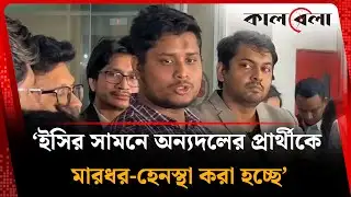 ইসির সামনে অন্যদলের প্রার্থীকে মা