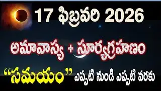 eclipses 2026, eclipses, solar eclipse, eclipse 2026, todos eclipses 2025, pisces eclipse 2026, all