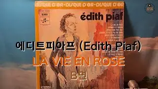 에디트 피아프 edith piaf - Le Disque D