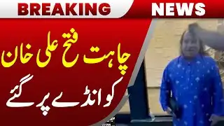 Egg Thrown at Chahat Fateh Ali Khan in London | Shocking Incident