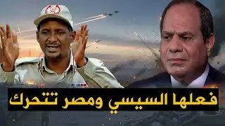 "Egypt is taking military action… and the Rapid Support Forces are in trouble."