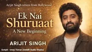 Ek Nai Shuruaat ।। A New Beginning ।। Arjit Singh 