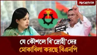 কোনোভাবেই থামানো যাচ্ছে না বি