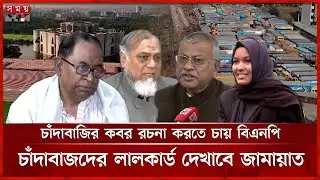 ঢাকা-১২: ট্রাক-বাসস্ট্যান্ড অধ্যুষিত এলাকায় ছিনতাই-চাঁদাবাজির লাগাম টানবে কে? | Election 2026