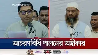 ঢাকা- ১৩ আসনকে নাগরিক সমস্যামুক্ত করার অঙ্গীকার প্রার্থীদের | Election Campaign | Jamuna TV