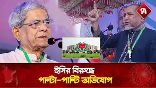নিরপেক্ষতা নিয়ে প্রশ্নের মুখে ইসি | Election Commission | Election | Rupali Bangladesh