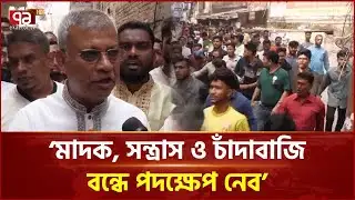 ঢাকা-১২ আসনে গণসংযোগে নীরব | Election | Dhaka | Ekattor TV