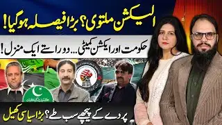 Elections Postponed? | Government & Action Committee on the Same Page? | Kashmir Siasat