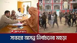 ভোটদান প্রক্রিয়ার সব ধাপের মহড়া ‘Electoral Management Exercise